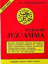Image of Tarjamah JUZ' AMMA