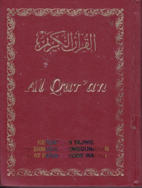 Image of Al - Qur'an